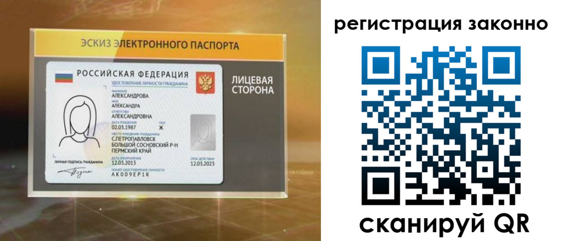 прописка для работы в Советской Гавани